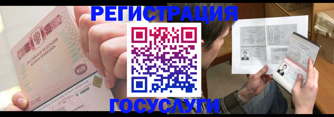 прописка для кредита в Котельниче