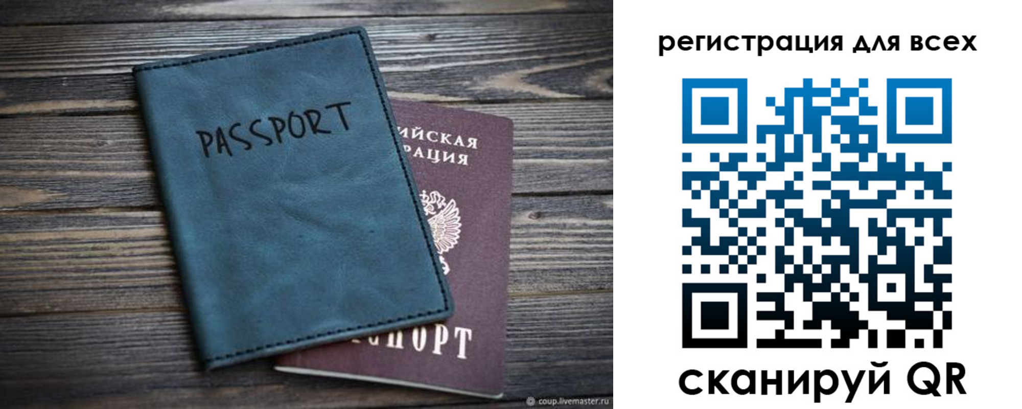 прописка гарантия в Котельниче