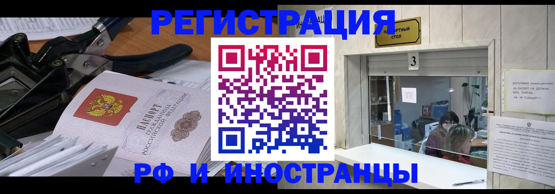 временная регистрация собственник в Котельниче