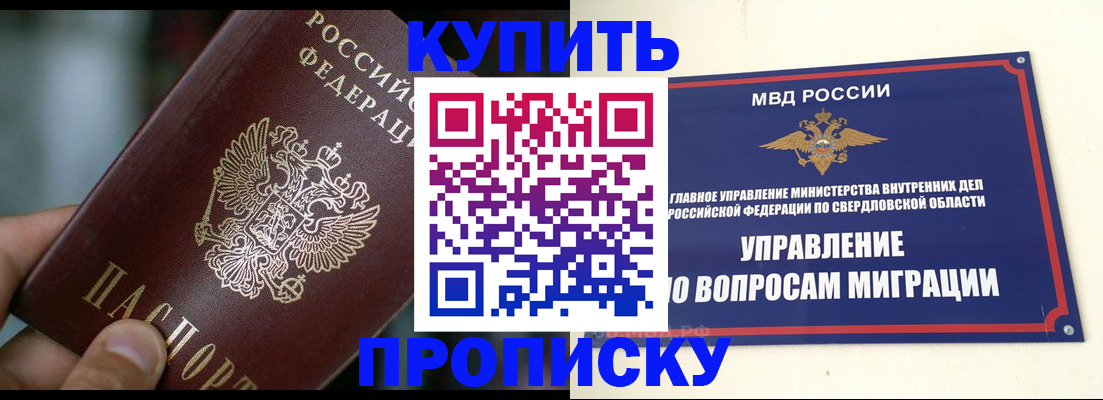 временная регистрация в квартире в Котельниче