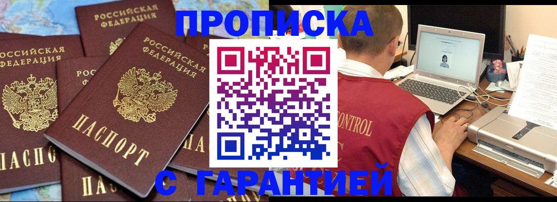 прописка иностранных граждан в Котельниче
