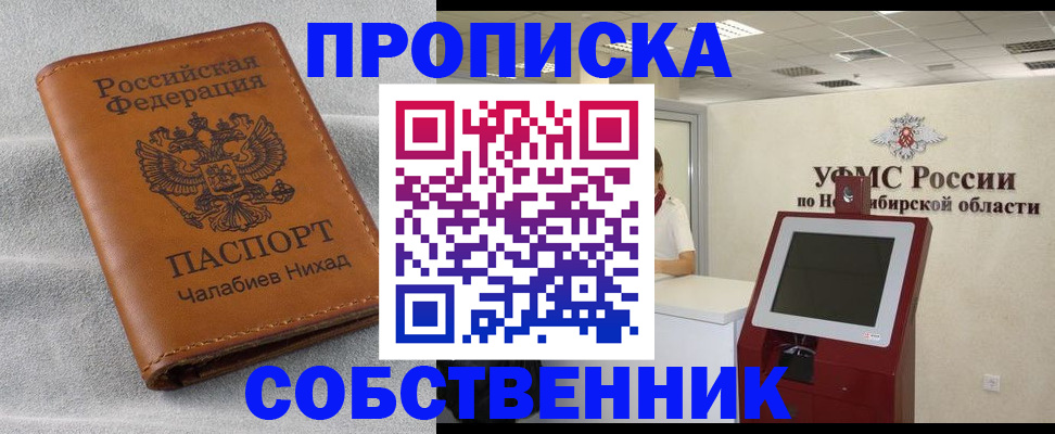 регистрация в Котельниче