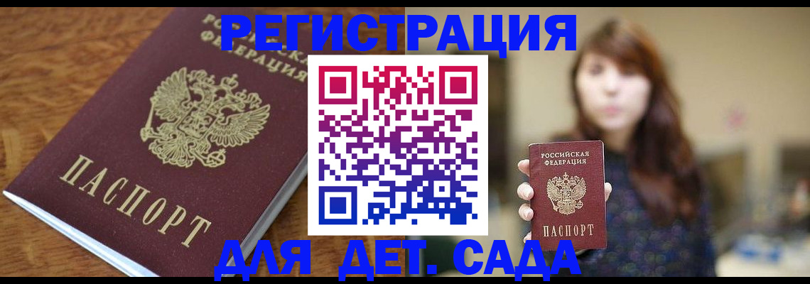регистрация для школы в Котельниче