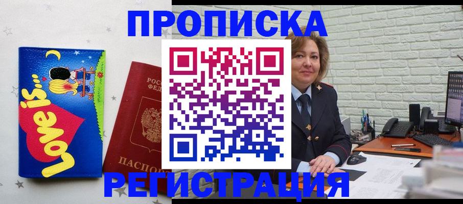 миграционный учет в Котельниче