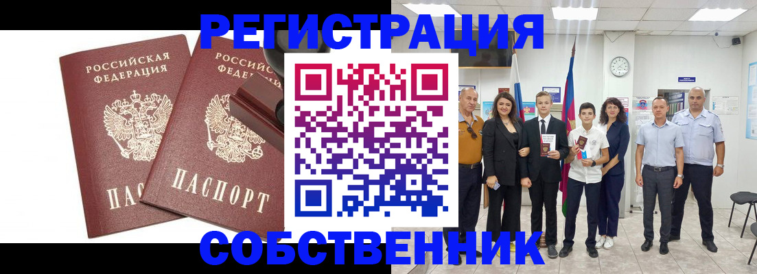 прописка для военкомата в Котельниче