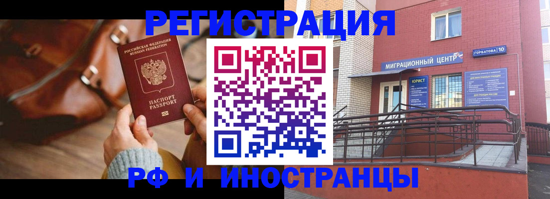 прописка для военкомата в Котельниче